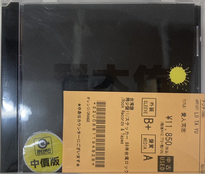 ポップス/ロック(邦楽) icex cd ポップス/ロック(邦楽) icex cd ICEx メジャー1stアルバム
