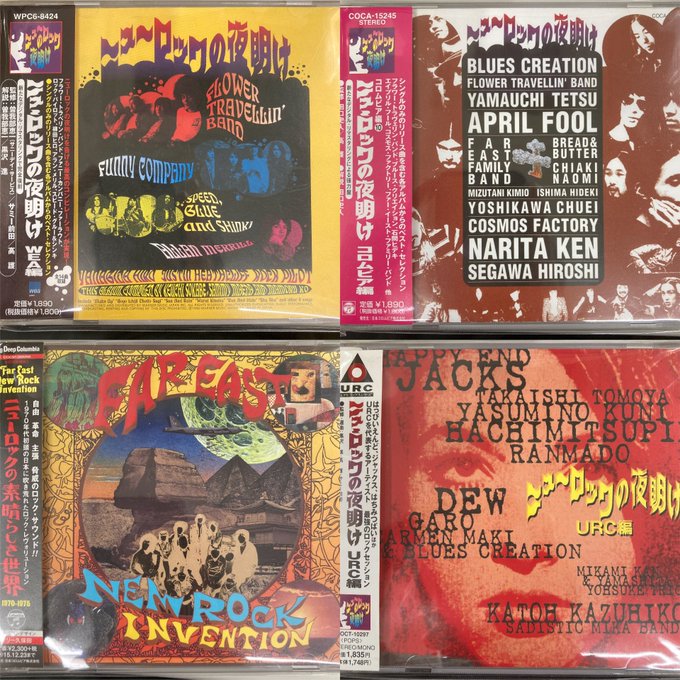 オンラインショップ出品中！3/29(土)日本のロック/ポップス廃盤