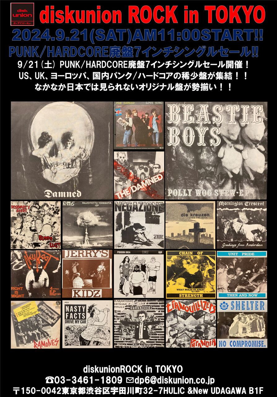 9/21(土) PUNK/HARDCORE廃盤7インチシングルセール -通販サイト 9/21(土) PUNK/HARDCORE廃盤7インチシングルセール -通販サイト