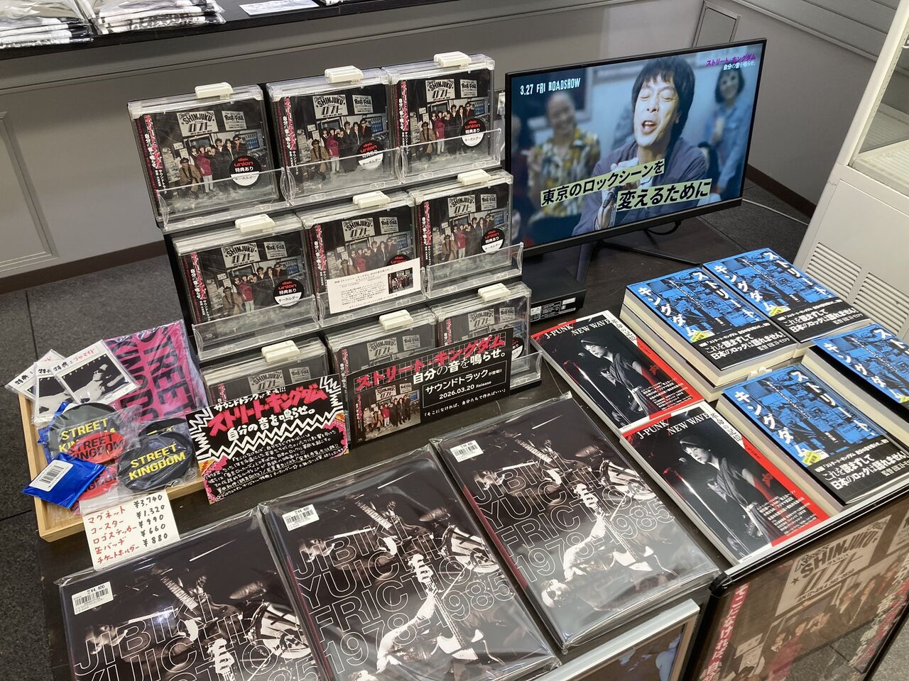 映画『ストリート・キングダム 自分の音を鳴らせ。』 POP UP SHOP開催