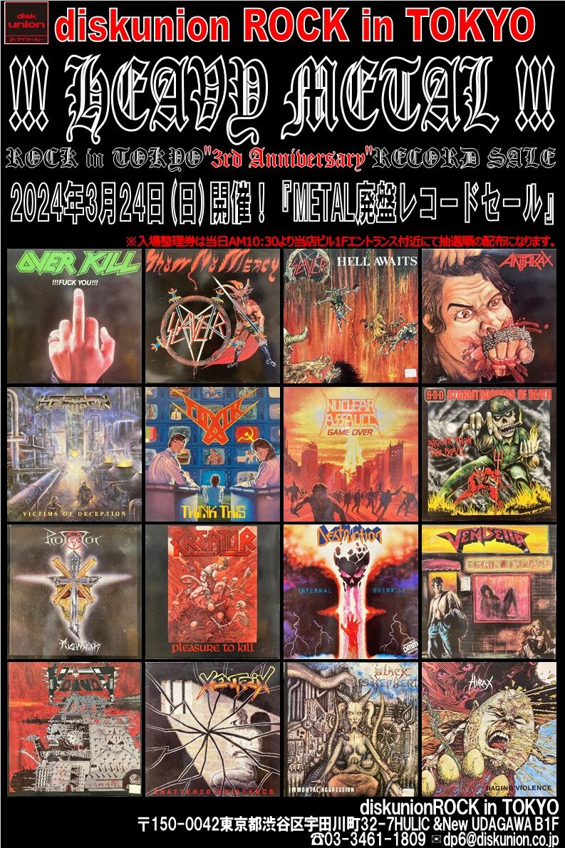 3/24(日)METAL廃盤セール レコード編出品リスト-通販サイト出品