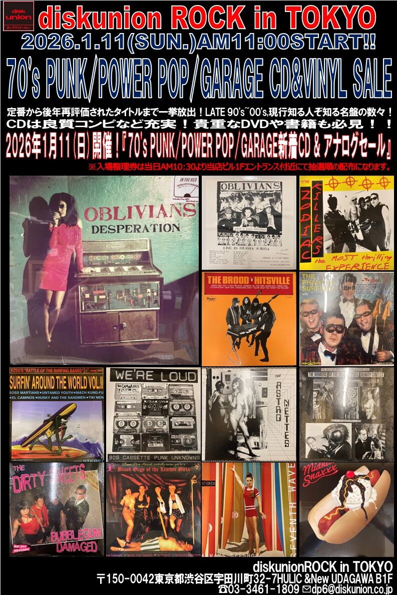 オンラインショップ出品中！1/11(日) 「70's PUNK/POWER POP/GARAGE