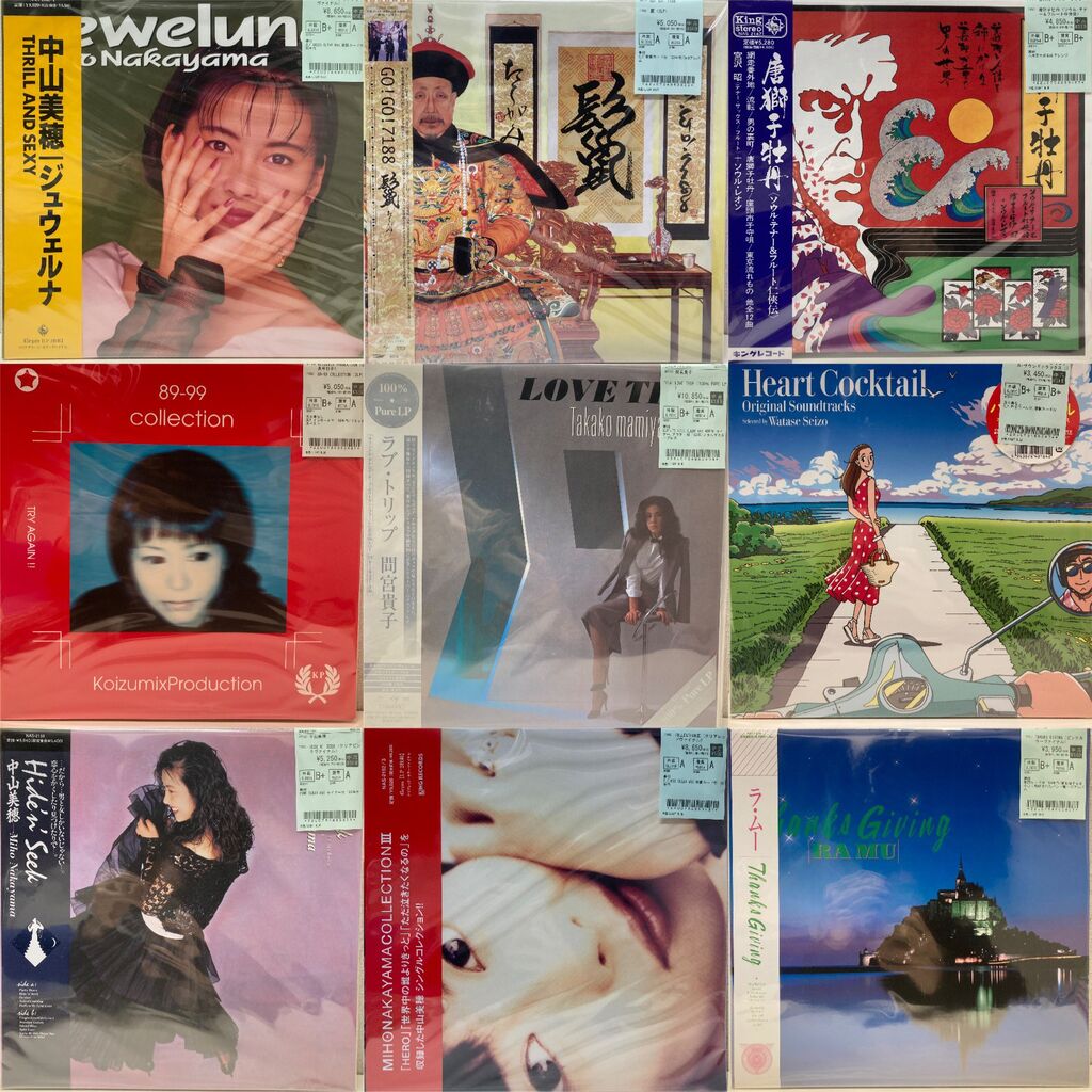 2/12(木)日本のロック/ポップス新入荷情報】亜蘭知子、小泉今日子など