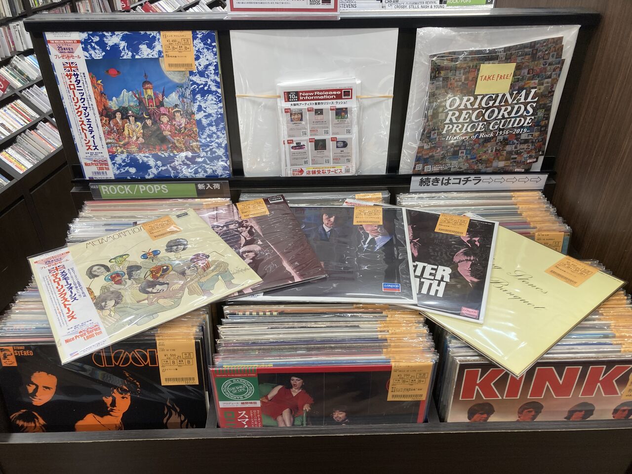 オンライン出品いたしました 7/20(土) 「大阪ROCK廃盤7inch