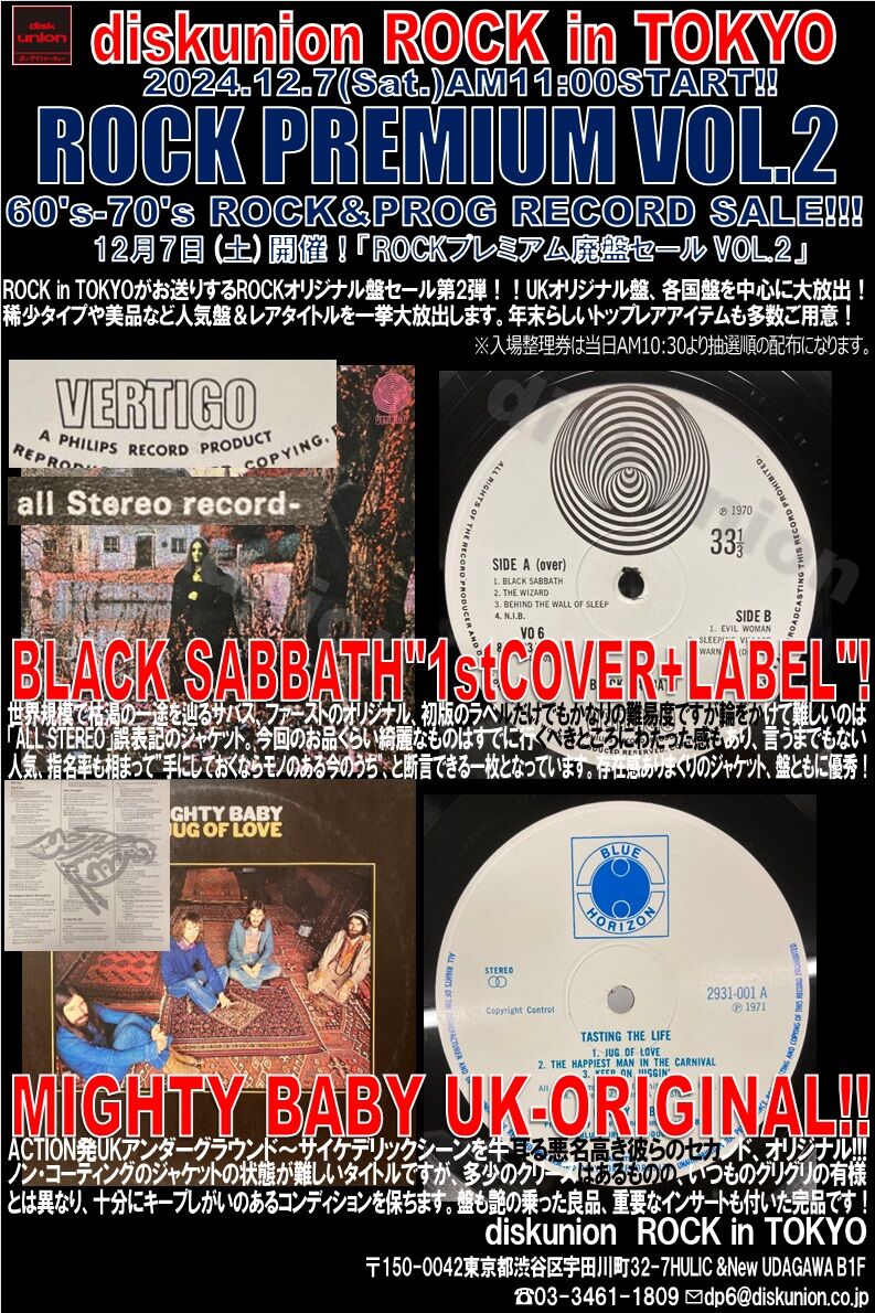 12/7(土)『ROCKプレミアム廃盤セール VOL.2』 : diskunion ROCK 12/7(土)『ROCKプレミアム廃盤セール VOL.2』 : diskunion ROCK
