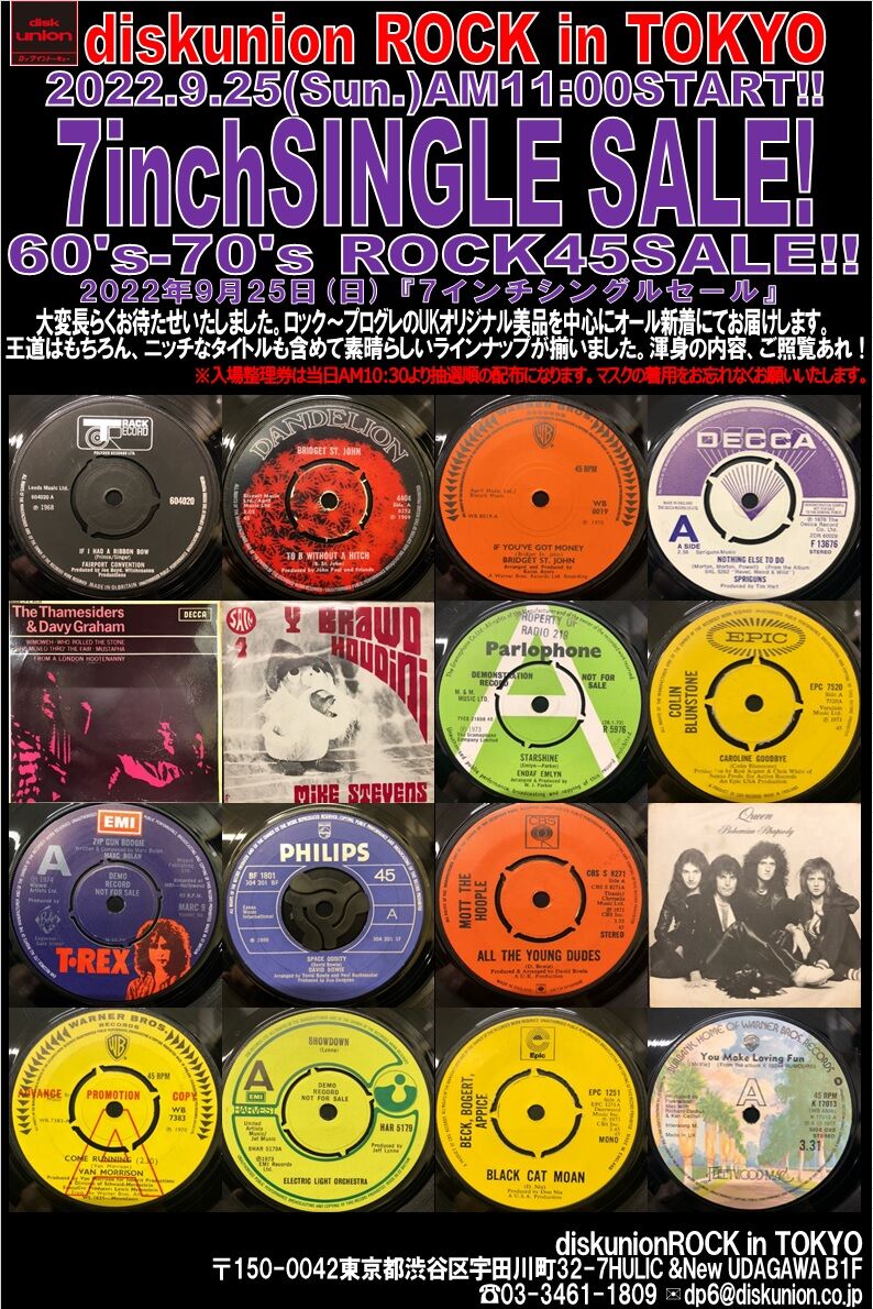 □9/25(日)「ROCK7インチシングルセール」 : diskunion ROCK in