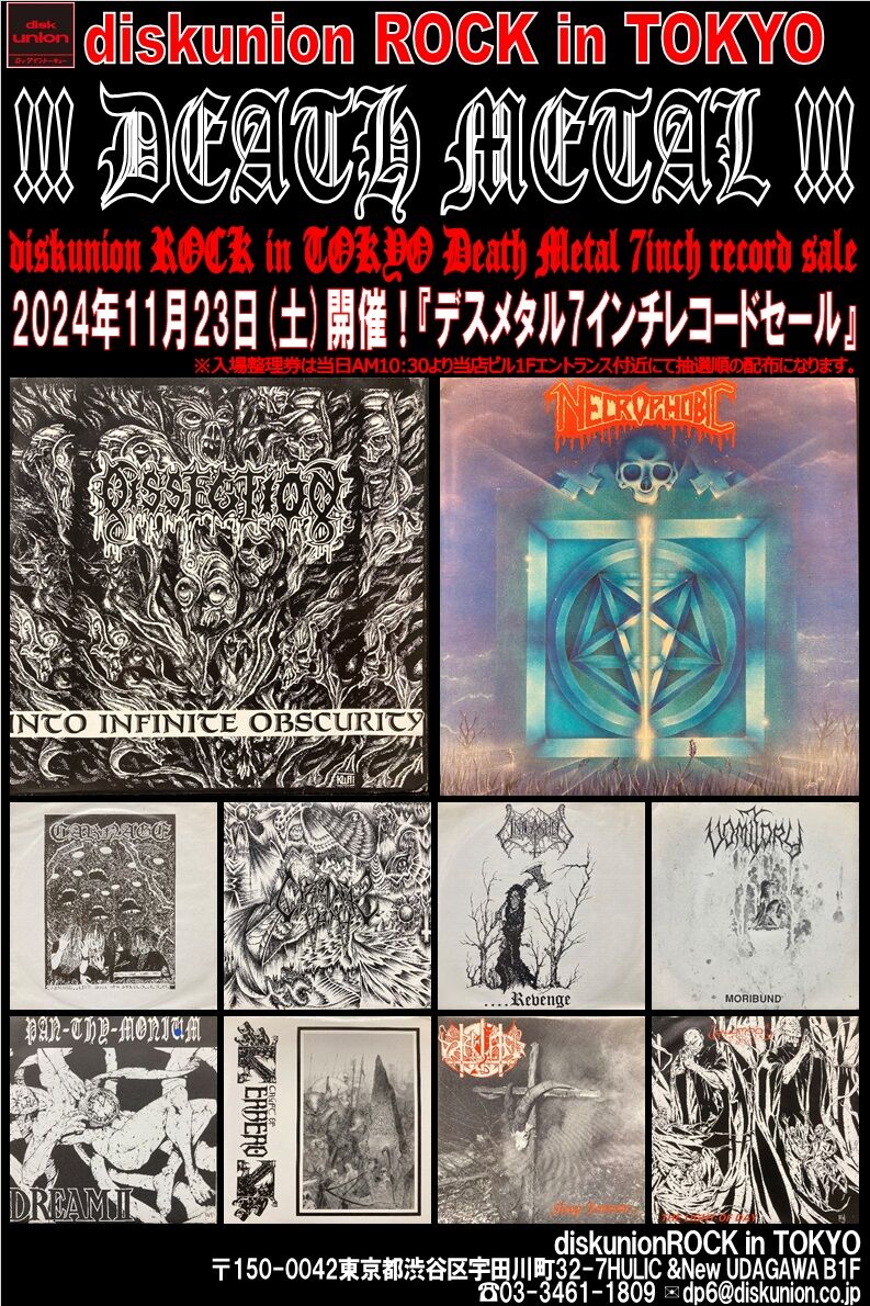 11/23(土) DEATH METAL 7インチレコードセール : diskunion ROCK 11/23(土) DEATH METAL 7インチレコードセール : diskunion ROCK