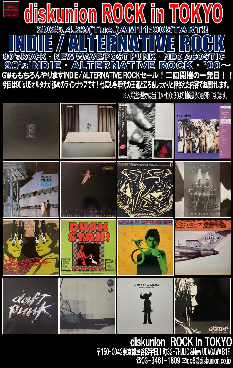 オンラインショップ出品開始！4/29(火/祝) INDIE/ALTERNATIVE ROCK