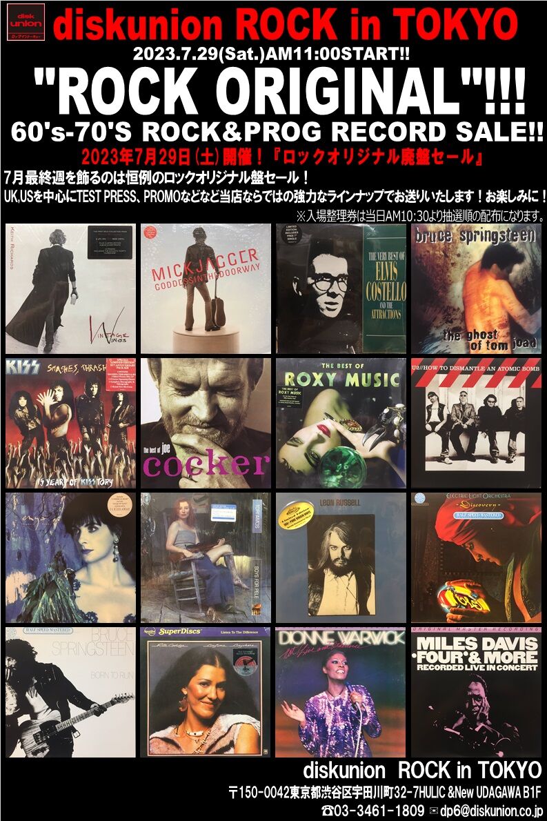 □7/29(土)『ROCKオリジナル盤セール』 : diskunion ROCK in TOKYO □7/29(土)『ROCKオリジナル盤セール』 : diskunion ROCK in TOKYO