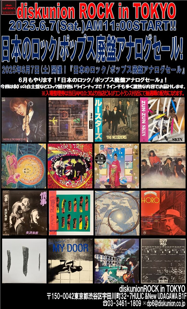 J ROCK SPECIAL 1997 第1弾　Jロックスペシャル　DOREMI J ROCK SPECIAL 1997 第1弾 Jロックスペシャル DOREMI