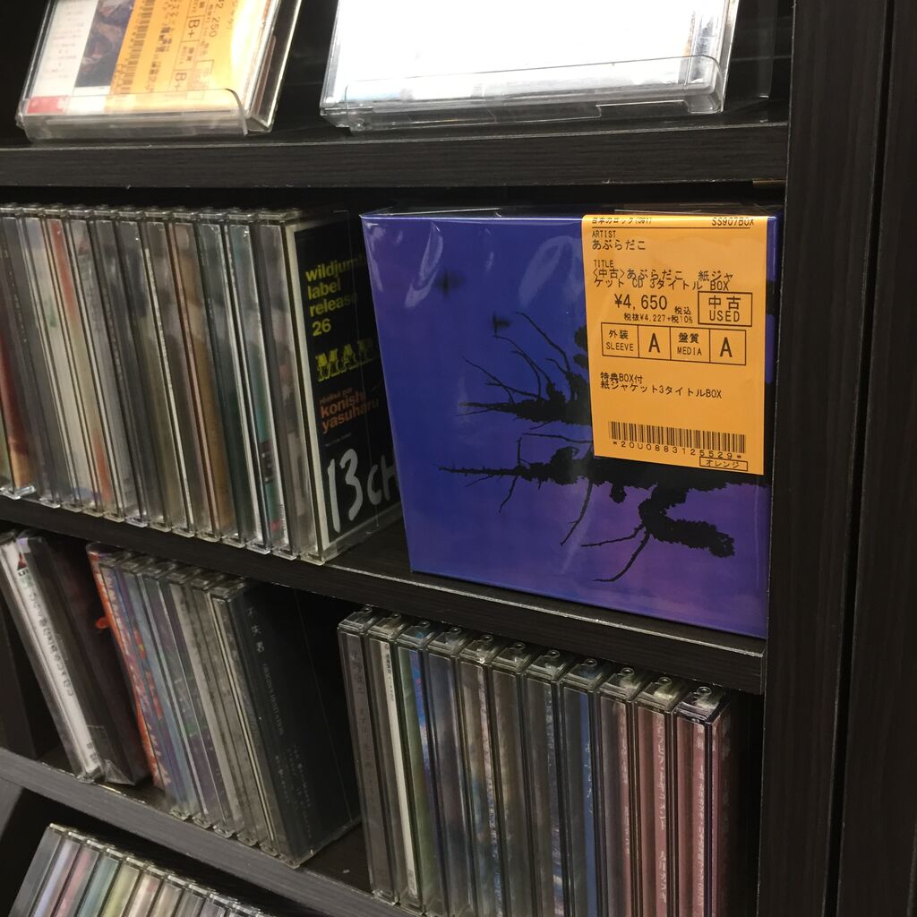 中古新入荷情報】日本のロック 紙ジャケCD大量入荷 中古新入荷情報】日本のロック 紙ジャケCD大量入荷
