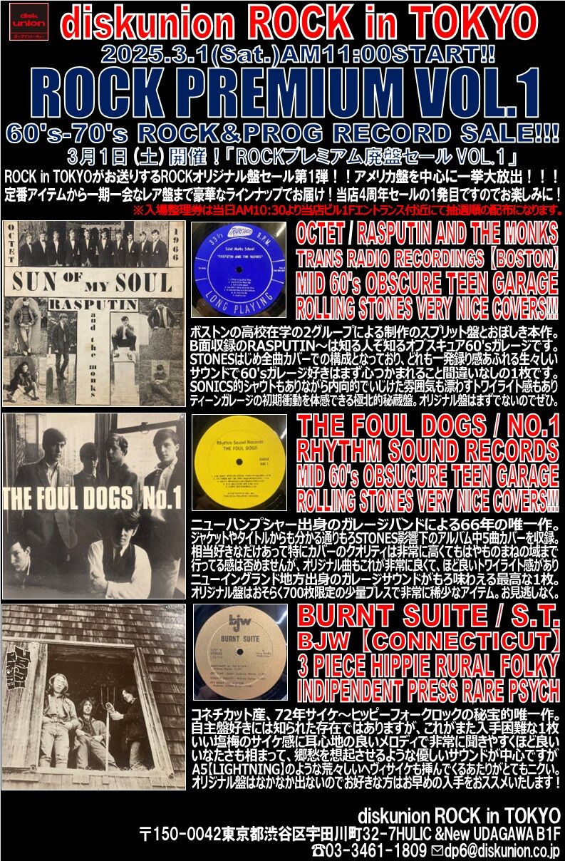 3/5(水)オンラインショップ出品開始! 販売状況も更新! 3/1(土 3/5(水)オンラインショップ出品開始! 販売状況も更新! 3/1(土