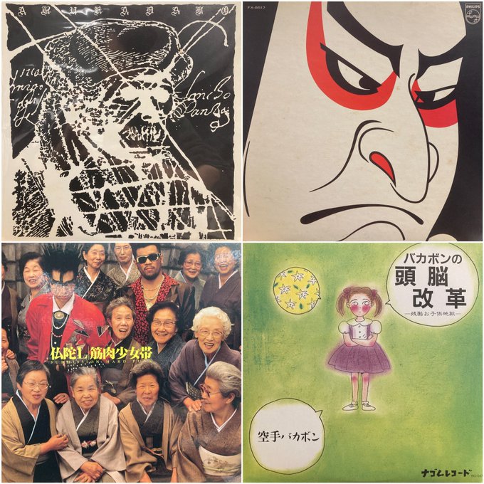 1/25(土) 【J-POP中古RD新入荷情報】非常階段関連,80年代ニュー