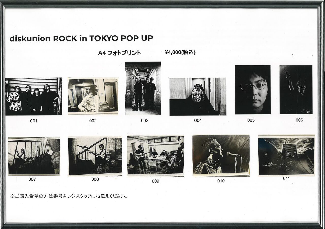 9/5(金)～9/19(金）】『This is 向井秀徳！Photo by 菊池茂夫