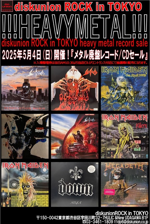 9連THRASH,メイデンなど