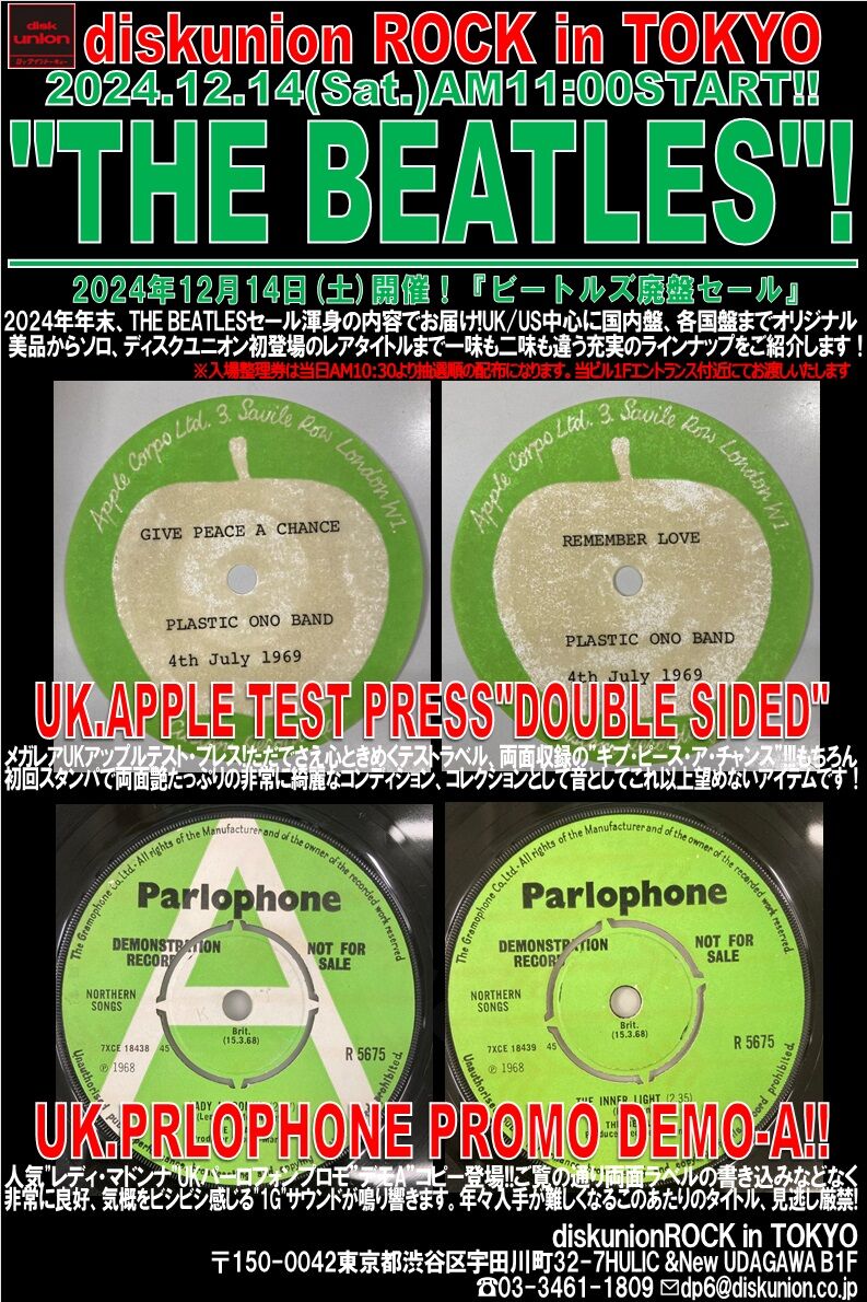 12/14(土)『THE BEATLES廃盤アナログセール』 : diskunion ROCK 12/14(土)『THE BEATLES廃盤アナログセール』 : diskunion ROCK