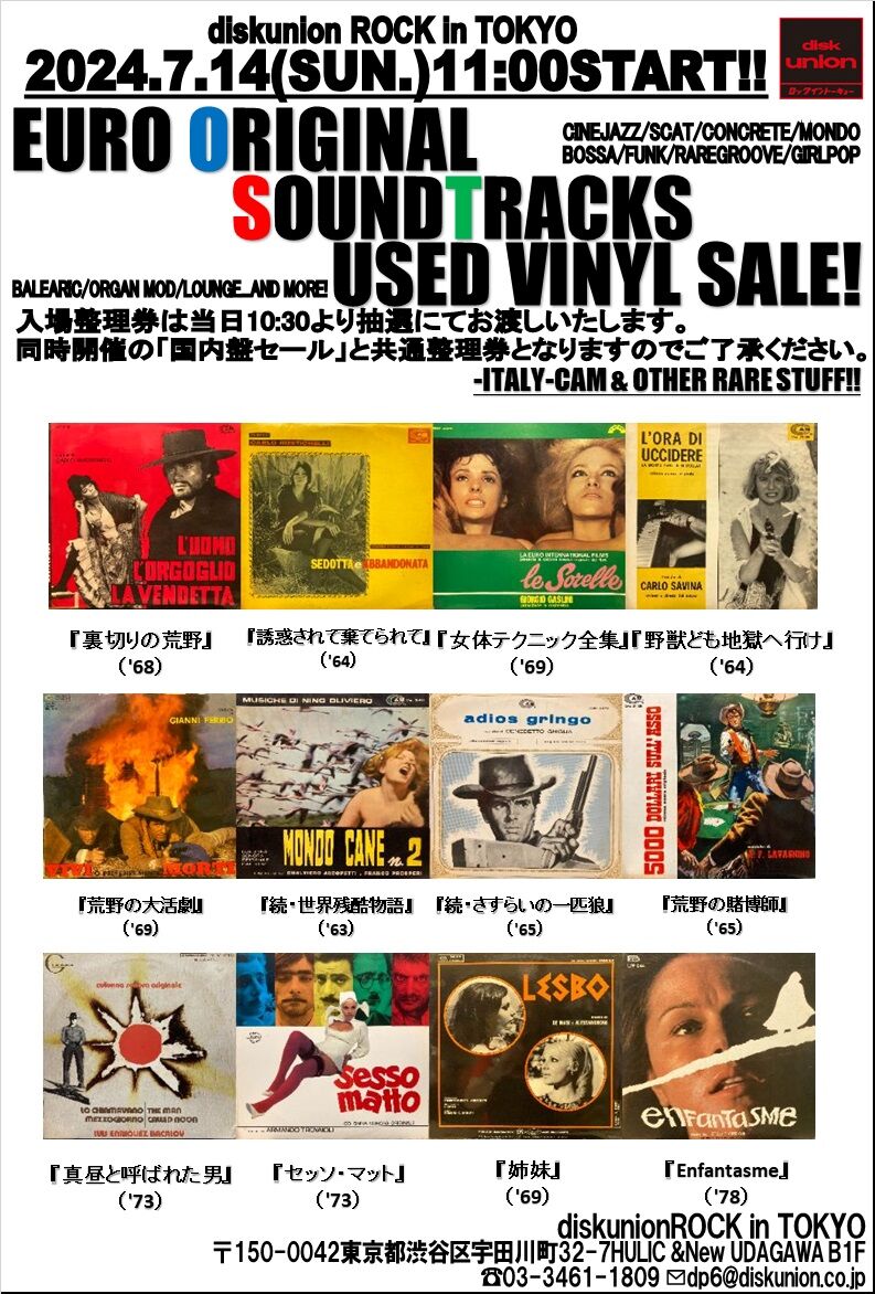 未使用・新品 フレンチ・ディスコ・AOR 人気アナログLPレコード2枚