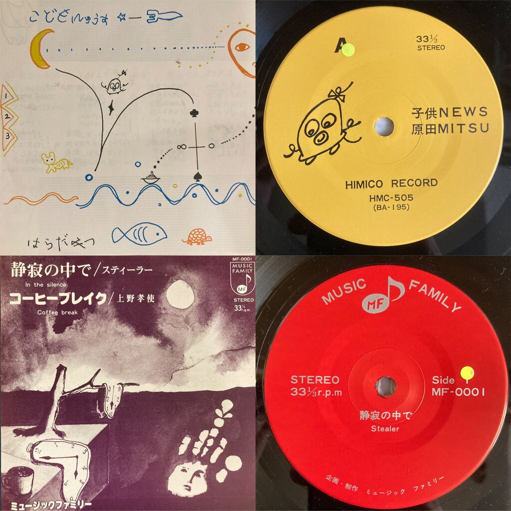 12/28(日) プレミアム日本のロック/ポップス廃盤アナログセール : diskunion ROCK in TOKYO