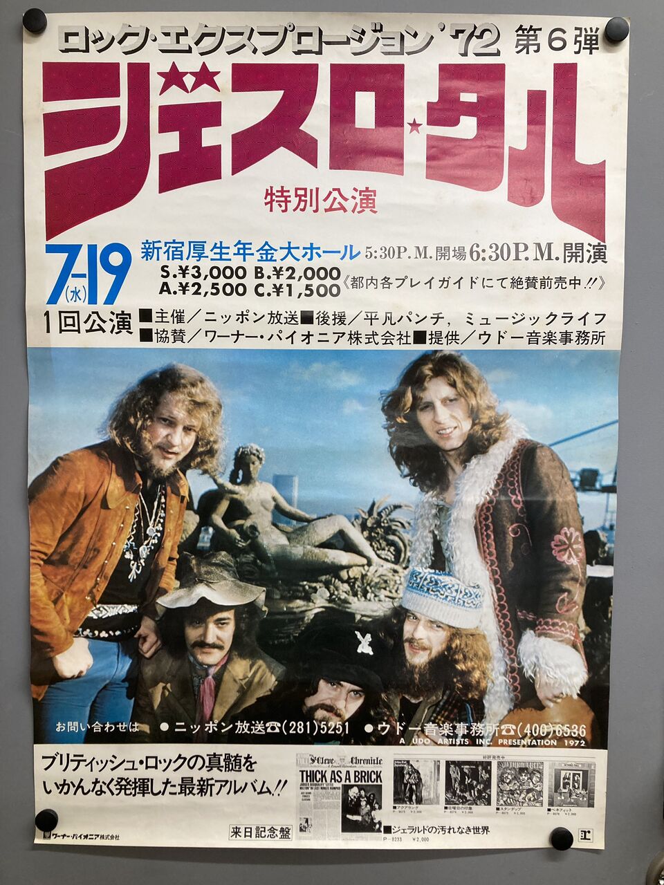 3/18(水)「ROCK Vintage Poster & Memorabilia入荷情報」～60's-70's
