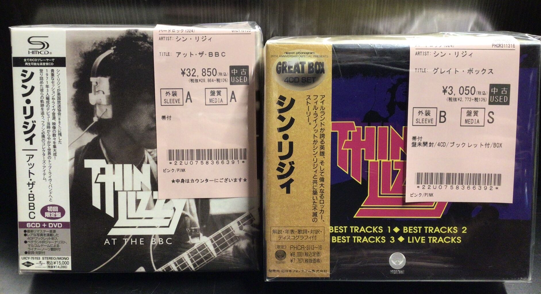 8/10日(月)HARDROCK・METAL中古CD新入荷情報】Thin LizzyやUriah Heep