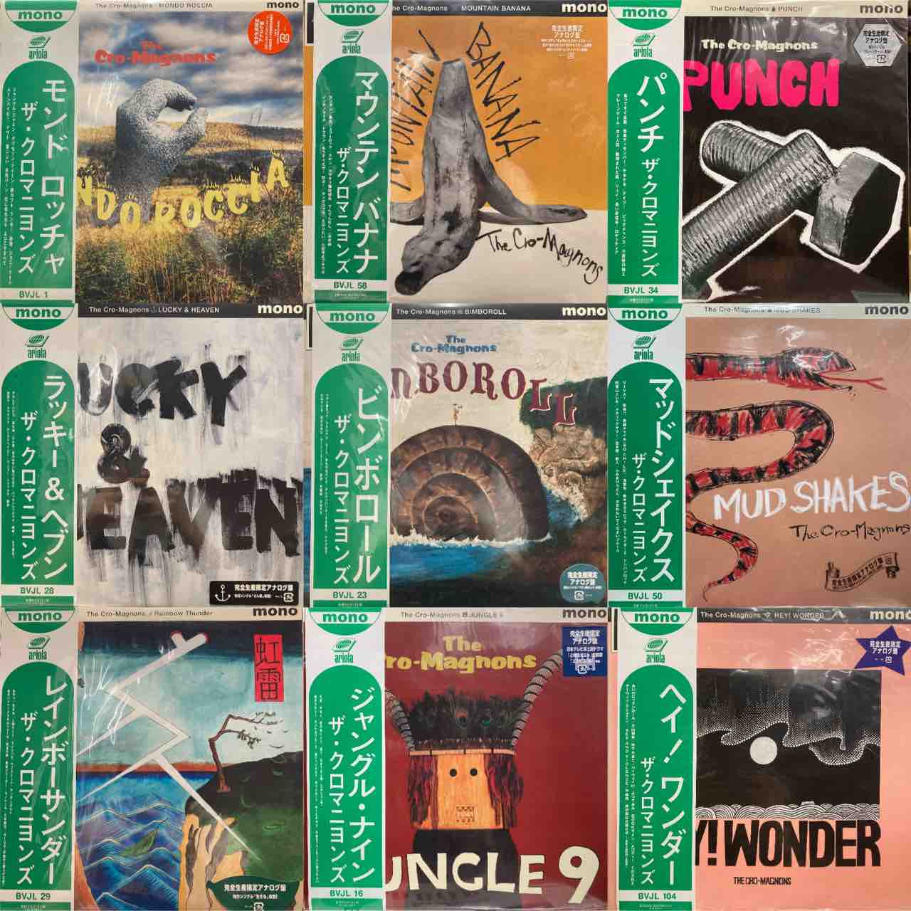8/8(土)日本のロック廃盤アナログセール開催‼ : diskunion ROCK in TOKYO
