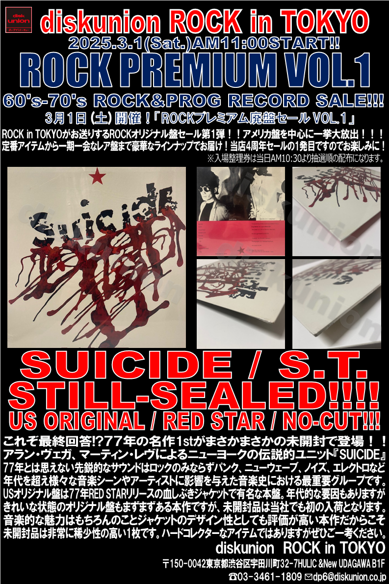 3/5(水)オンラインショップ出品開始! 販売状況も更新! 3/1(土 3/5(水)オンラインショップ出品開始! 販売状況も更新! 3/1(土
