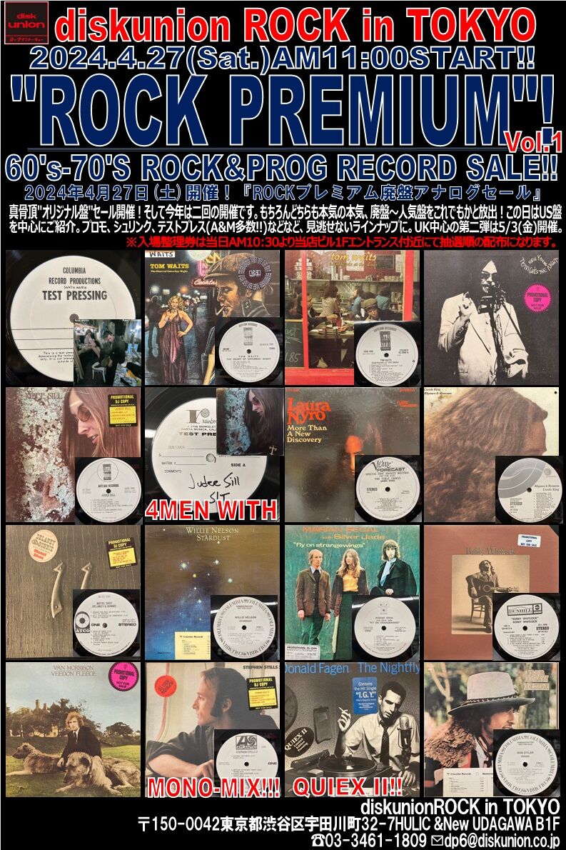 4/27(土) ROCKプレミアム廃盤アナログセール Vol.1 : diskunion 4/27(土) ROCKプレミアム廃盤アナログセール Vol.1 : diskunion