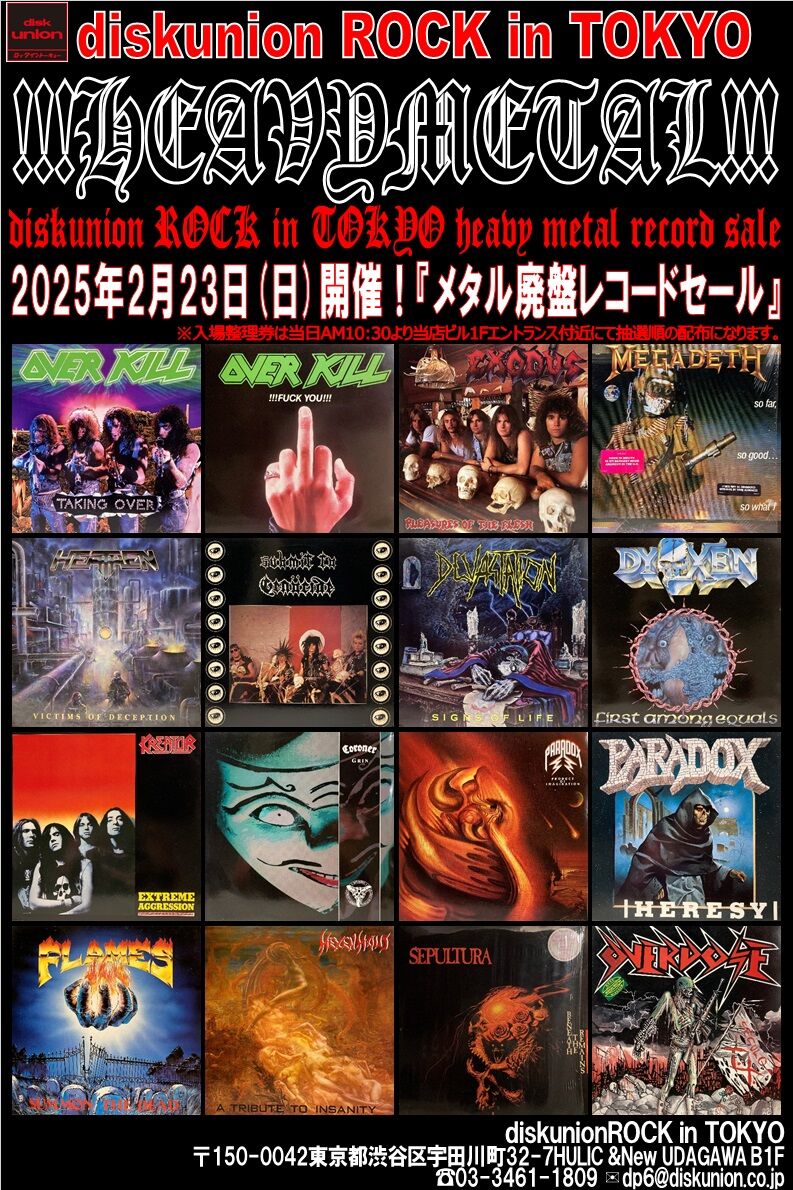 開催告知！ 4月29日(火曜・祝) デス・メタル & ブラック・メタル