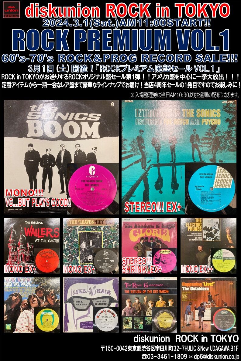 3/5(水)オンラインショップ出品開始! 販売状況も更新! 3/1(土 3/5(水)オンラインショップ出品開始! 販売状況も更新! 3/1(土