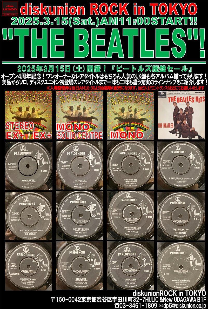 3/15(土) 「THE BEATLES」廃盤アナログセール! : diskunion 3/15(土) 「THE BEATLES」廃盤アナログセール! : diskunion