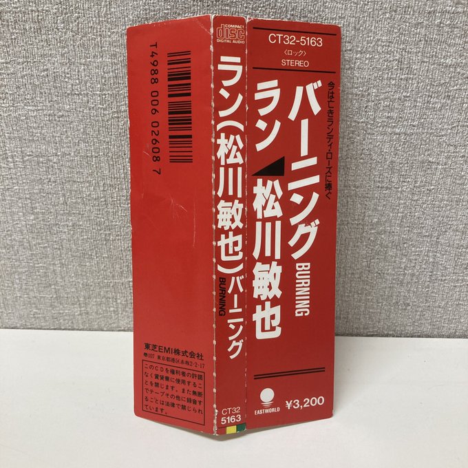 8/28(木) METAL中古CD新入荷情報】BLIZARDのギタリスト・松川