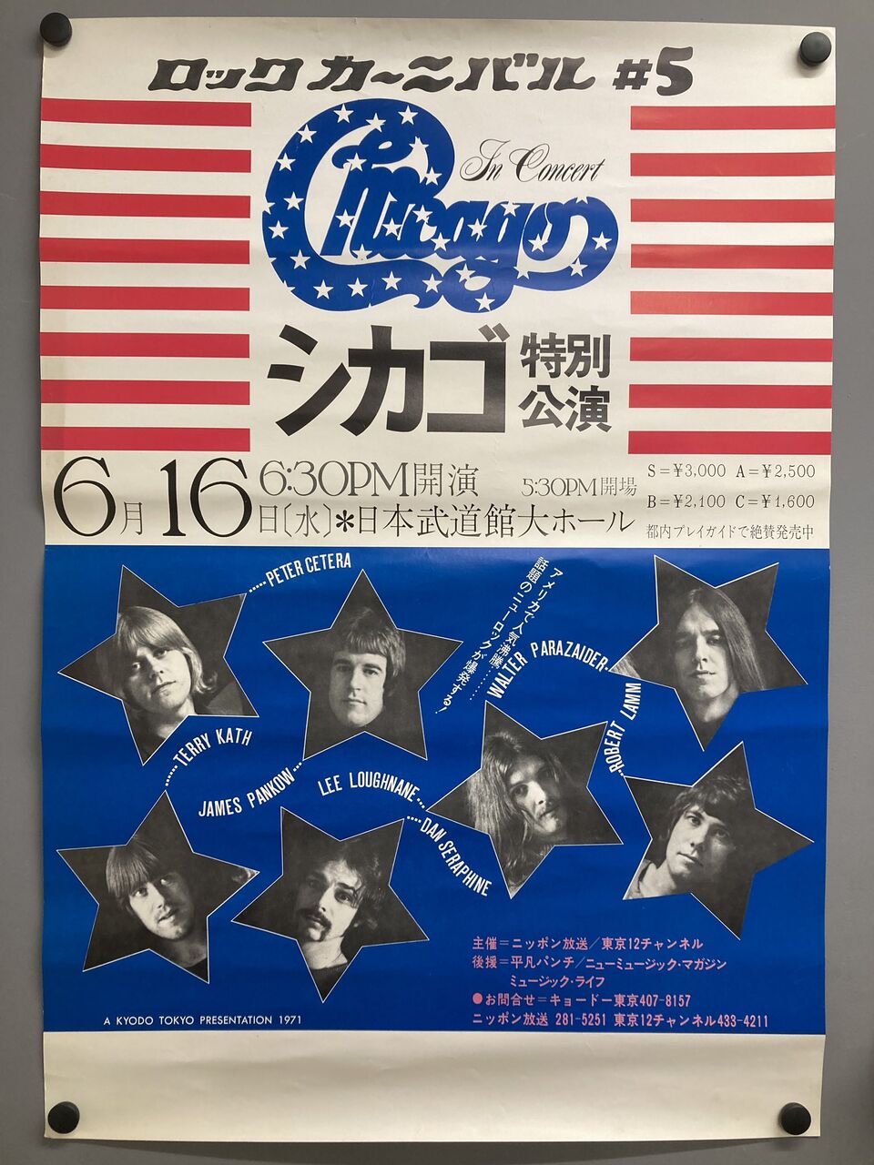 3/18(水)「ROCK Vintage Poster & Memorabilia入荷情報」～60's-70's