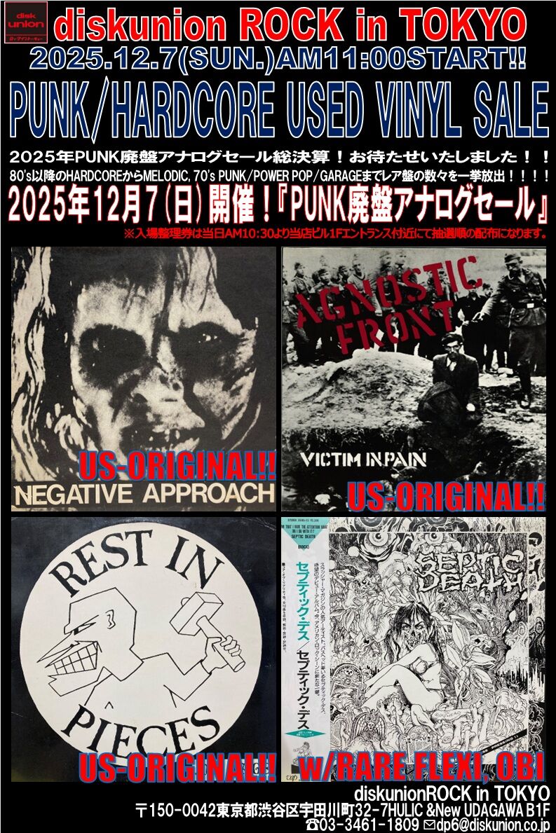 7“BOX NEW YORKS HARDESTパンク天国 オンラインショップ出品中！12/7(日)「PUNK廃盤アナログセール