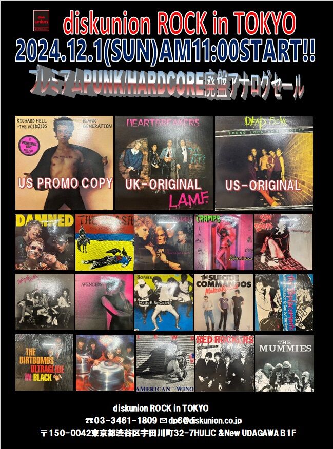 BLACK FLAG / DEAD KENNEDYS アナログレコードセット BLACK FLAG / DEAD KENNEDYS アナログレコードセット