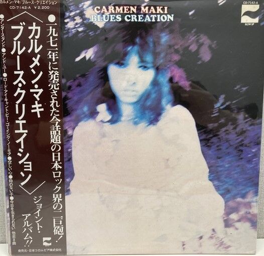 10/17(金) 日本のロック/ポップス中古レコード新入荷情報