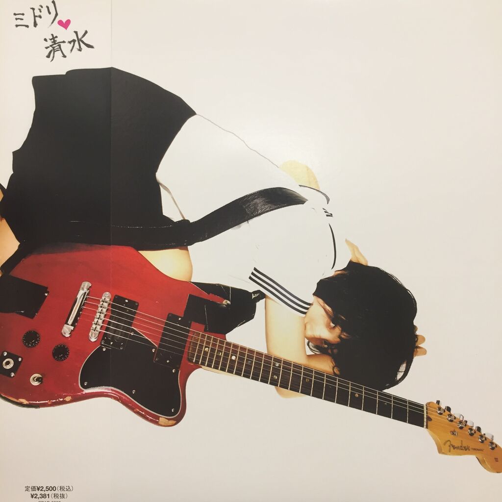 ミドリセカンド限定アナログ盤LP