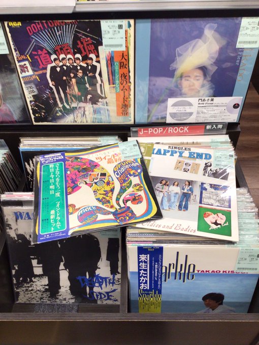 9/10(水) 日本のロック/ポップス中古レコード新入荷情報