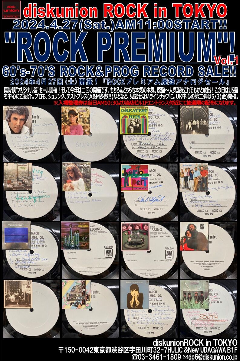 4/27(土) ROCKプレミアム廃盤アナログセール Vol.1 : diskunion 4/27(土) ROCKプレミアム廃盤アナログセール Vol.1 : diskunion
