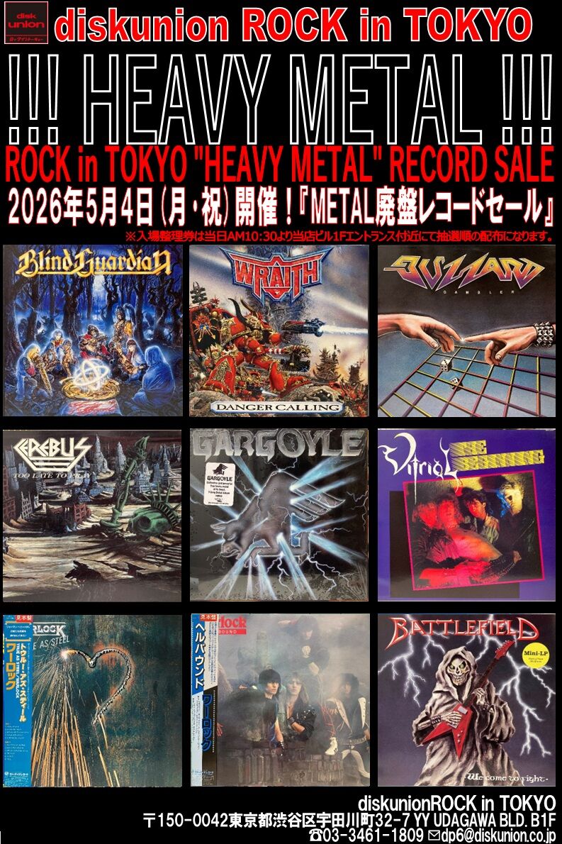 5/4(月/祝) METAL廃盤レコードセール : diskunion ROCK in TOKYO