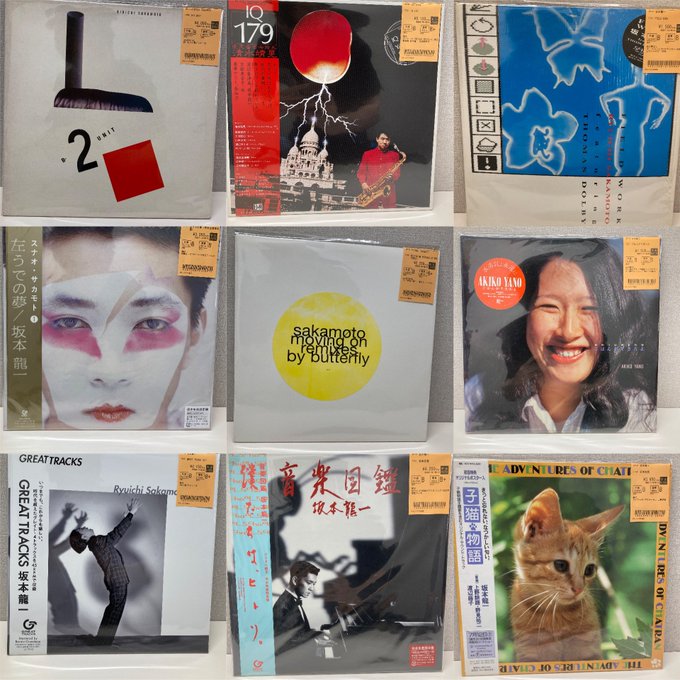 8/5(火) 日本のロック/ポップス中古レコード新入荷情報】坂本龍一一挙