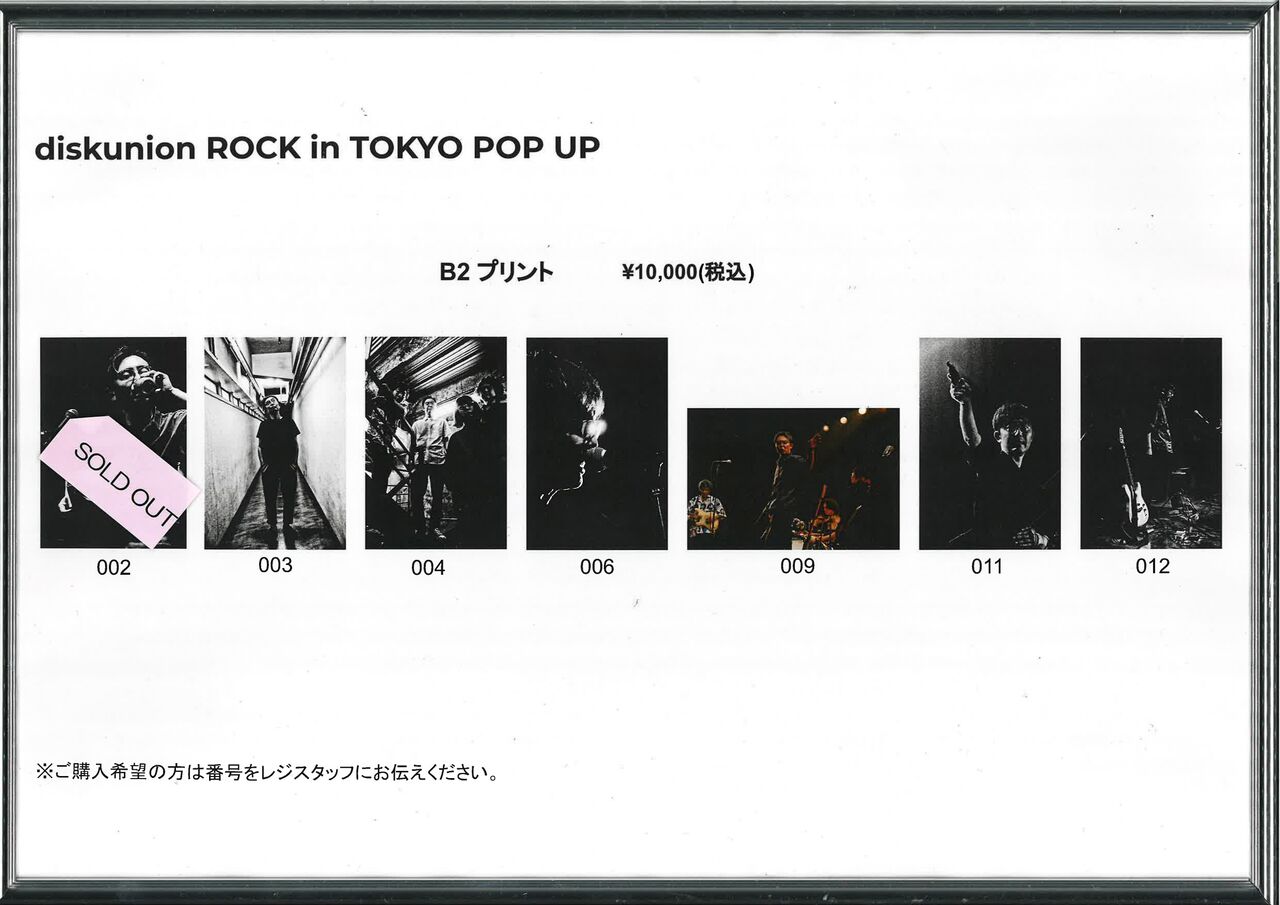 B2プリント 向井秀徳 向井秀徳、渋谷でポップアップ＆写真展開催