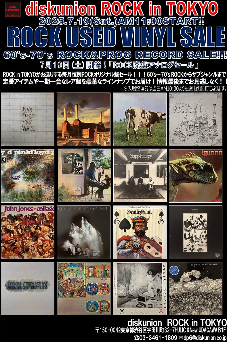 セール中 未開封新品 決定版ホーム・コンサート CD オンラインショッピング出品開始！！！ 7/19(土)「ROCK廃盤