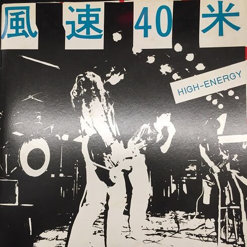 12/17(土)「日本のPUNK/HARDCORE廃盤セール」【2022年末セール