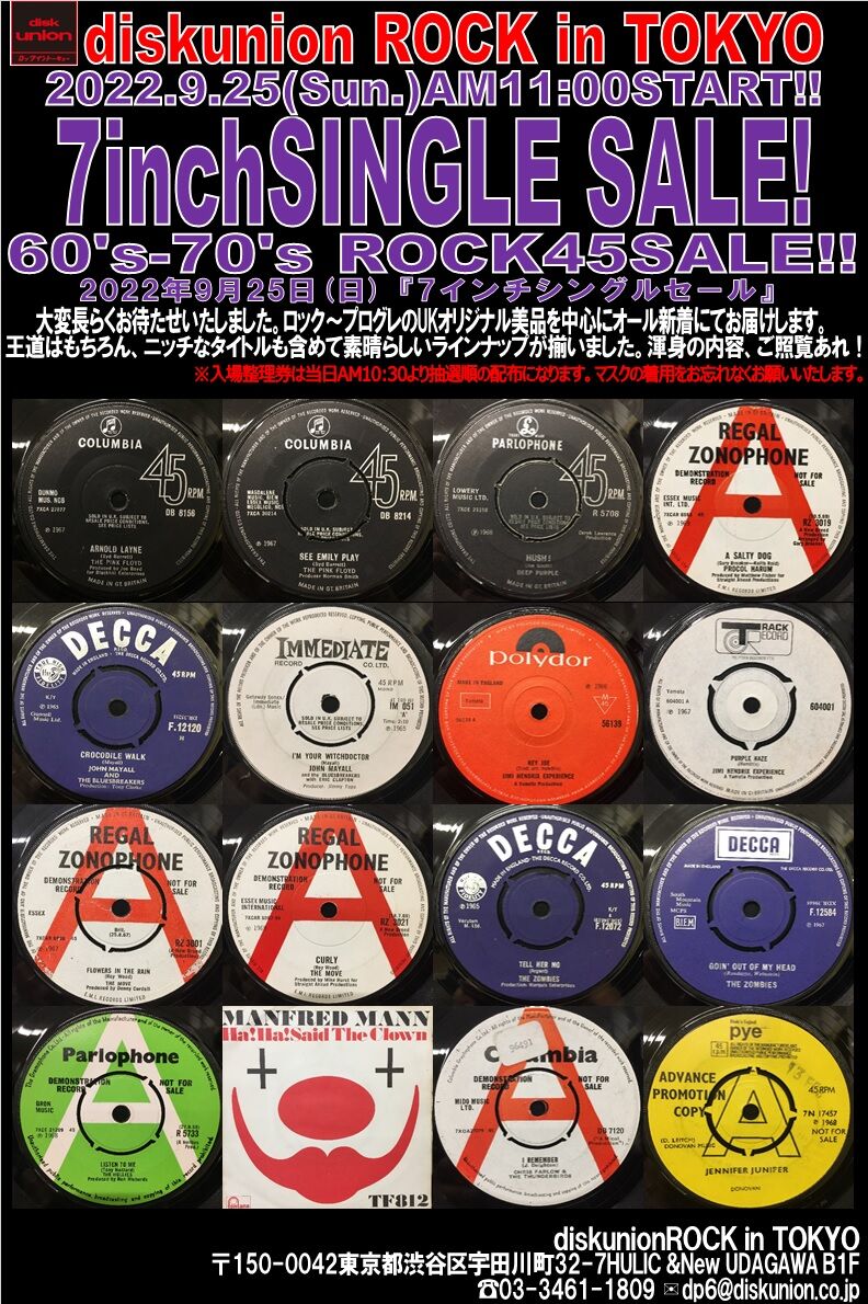 □9/25(日)「ROCK7インチシングルセール」 : diskunion ROCK in