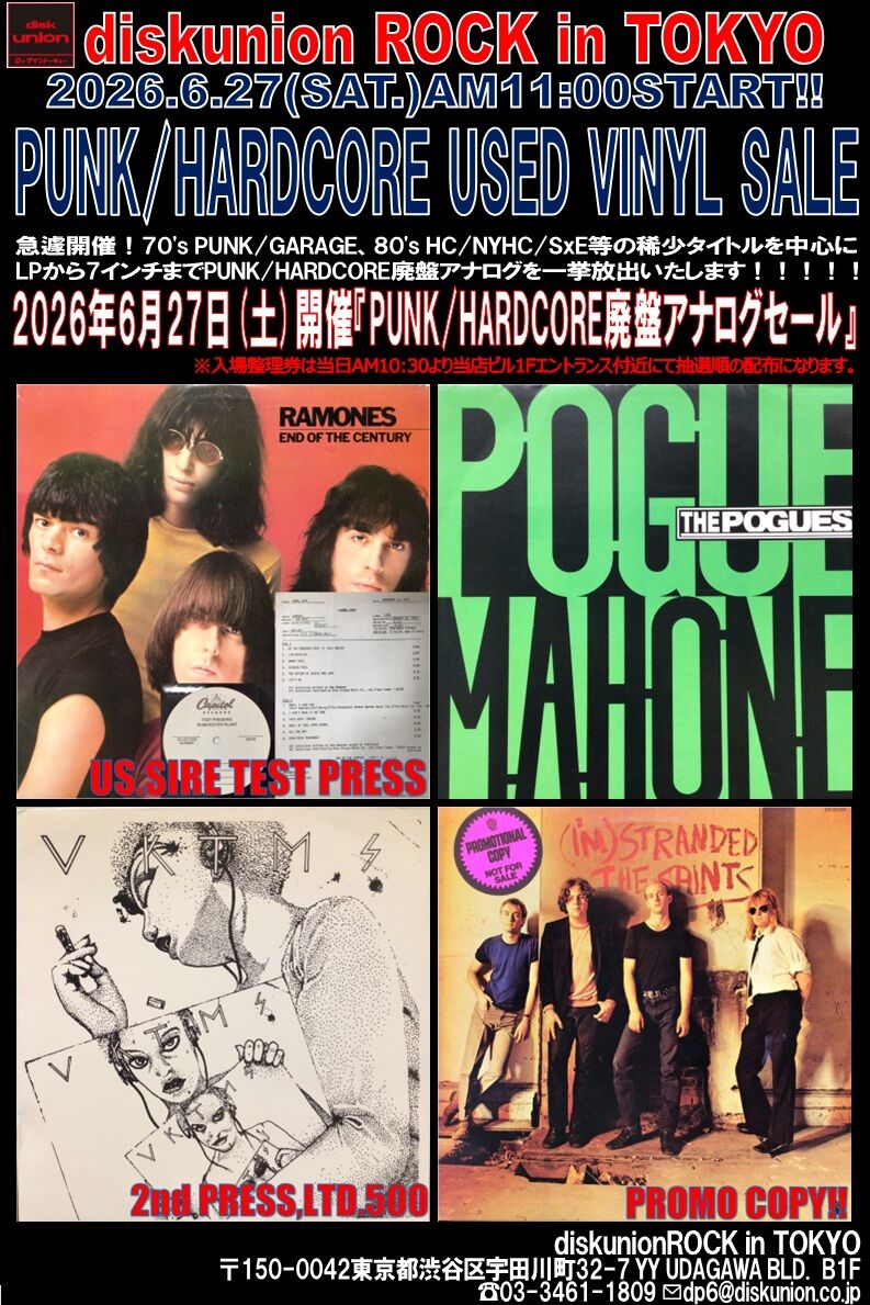 オンラインショップ出品開始！！6/27(土) PUNK/HARDCORE廃盤アナログ