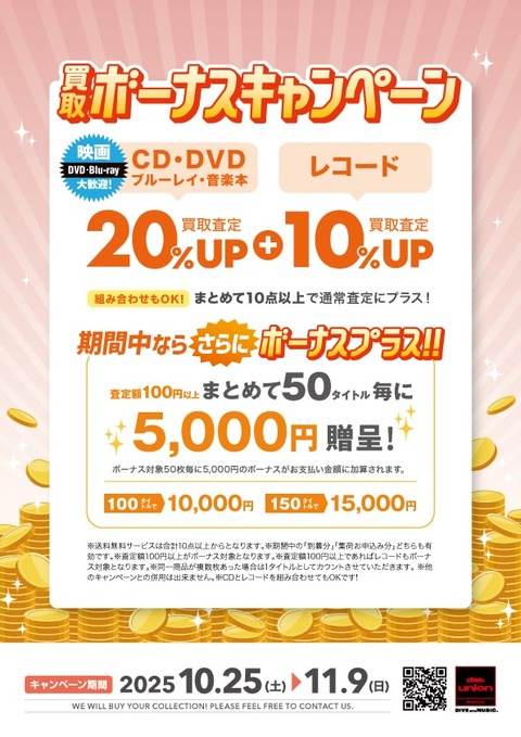 campaign20up_members_20250217L