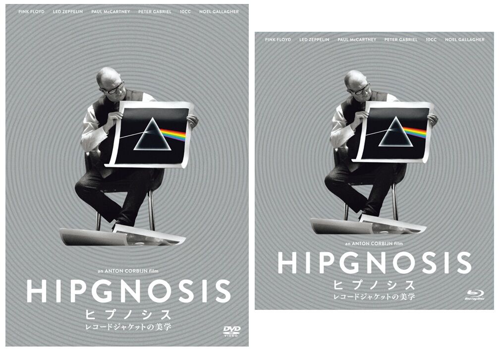 ROCK in TOKYO】4/21(火)〜5/6(水祝)「GOLDEN WEEK HIPGNOSIS FAIR