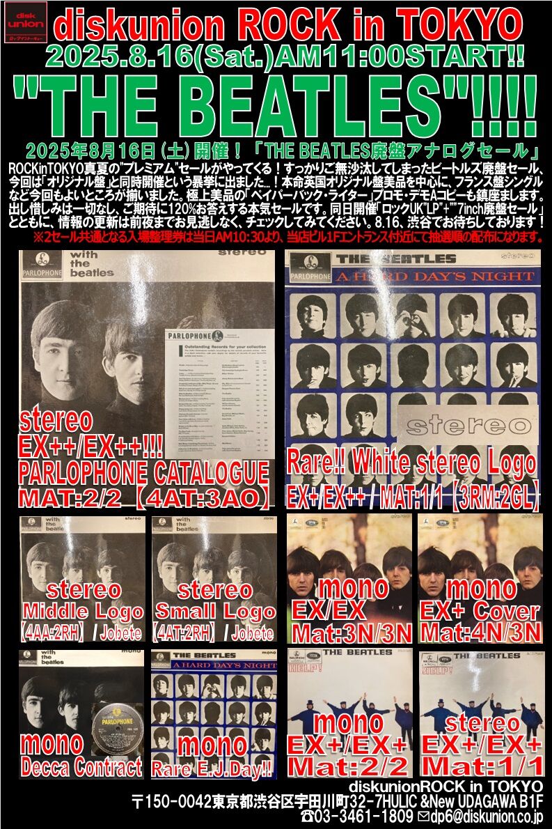 貴重!the beatles collection インサート付き!アナログ! 貴重!the beatles collection インサート付き!アナログ!