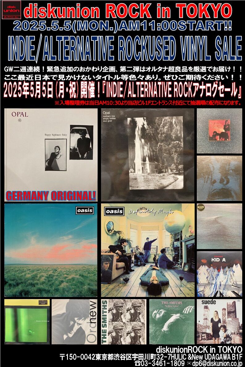 オンラインショップ出品開始！ 5/5(月/祝) 「緊急追加！INDIE