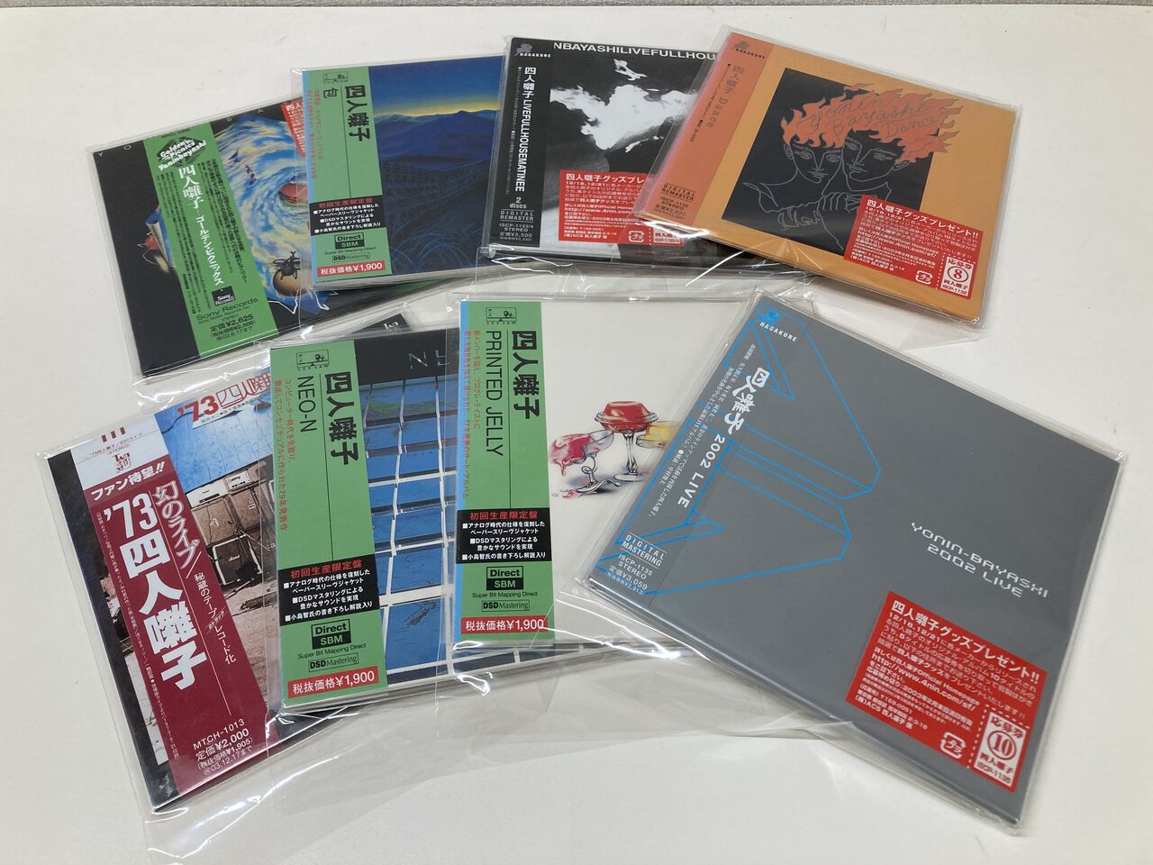 オンラインショップ出品開始！7/12(土)「新着CD大放出セール